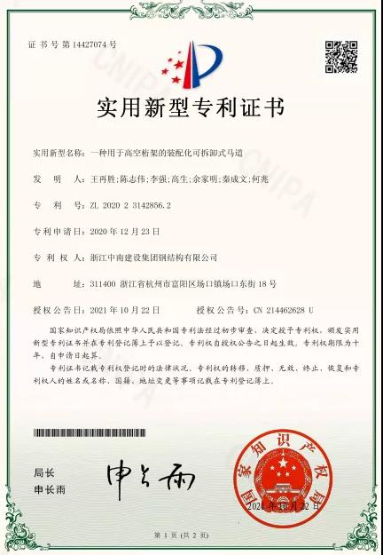 中南鋼構(gòu)堅(jiān)持走創(chuàng)新１.jpg