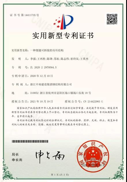 中南鋼構(gòu)堅(jiān)持走創(chuàng)新２.jpg