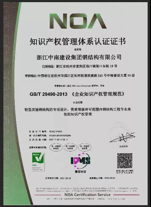 中南鋼構(gòu)堅(jiān)持走創(chuàng)新３.jpg